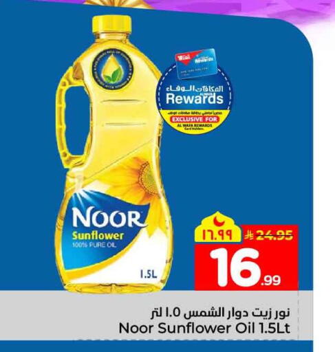 available at Hyper Al Wafa in KSA, Saudi Arabia, Saudi - Jeddah