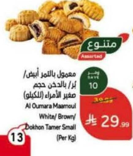 available at هايبر بنده in مملكة العربية السعودية, السعودية, سعودية - تبوك