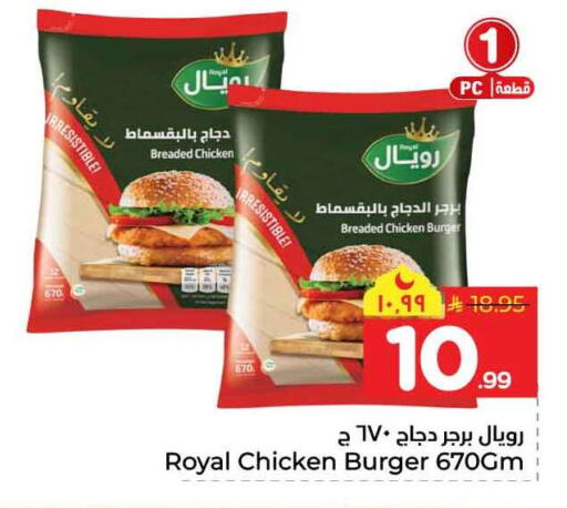 available at هايبر الوفاء in مملكة العربية السعودية, السعودية, سعودية - الخرج