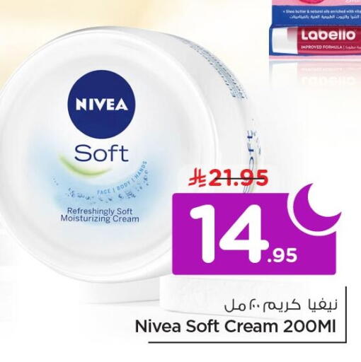 available at نستو in مملكة العربية السعودية, السعودية, سعودية - الخبر‎