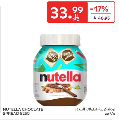 available at Carrefour in KSA, Saudi Arabia, Saudi - Jeddah