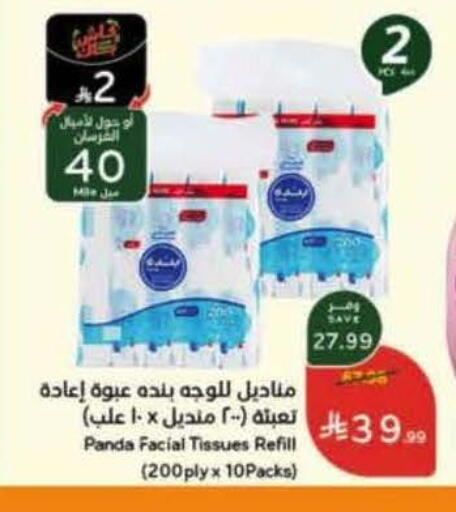 available at هايبر بنده in مملكة العربية السعودية, السعودية, سعودية - تبوك