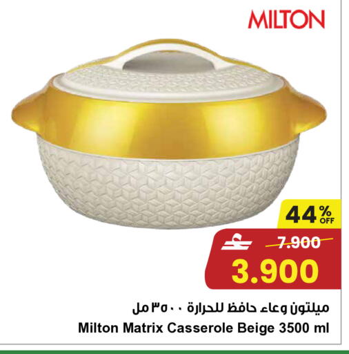 available at مركز سلطان in عُمان - صُحار‎