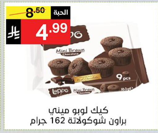 available at نوري سوبر ماركت‎ in مملكة العربية السعودية, السعودية, سعودية - جدة
