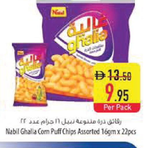available at Safeer Market in UAE - Sharjah / Ajman