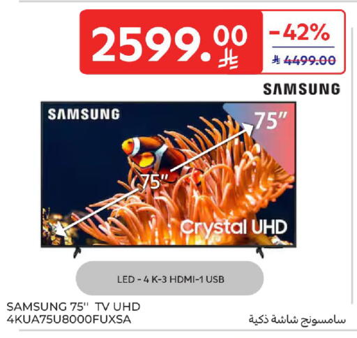 available at Carrefour in KSA, Saudi Arabia, Saudi - Jeddah