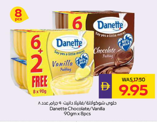 Vanilla available at ADCOOP in UAE - Ras al Khaimah