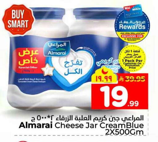 available at هايبر الوفاء in مملكة العربية السعودية, السعودية, سعودية - الخرج