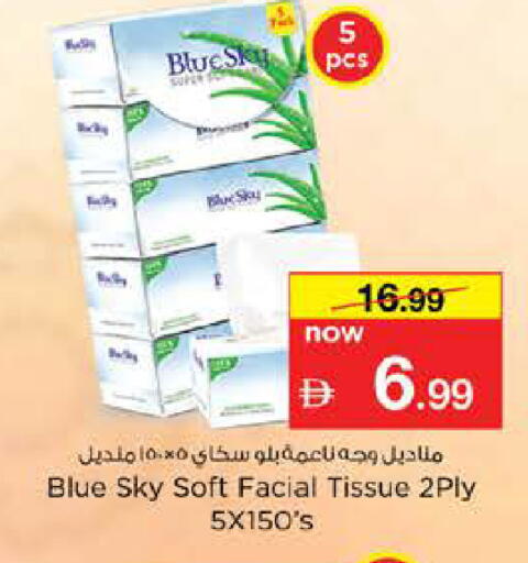 available at نستو هايبرماركت in الإمارات العربية المتحدة , الامارات - رَأْس ٱلْخَيْمَة