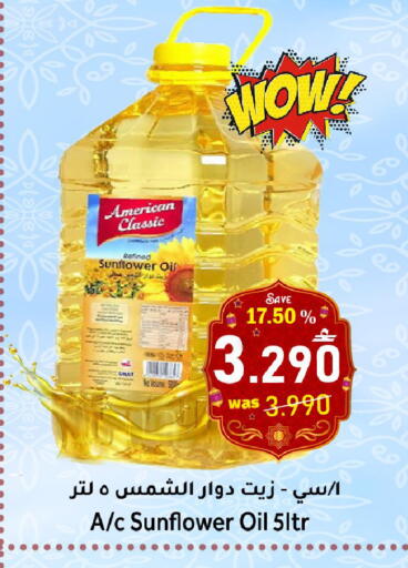 available at Al Muzn Shopping Center in Oman - Muscat