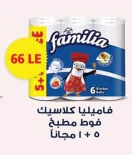 available at سبينس in Egypt - القاهرة