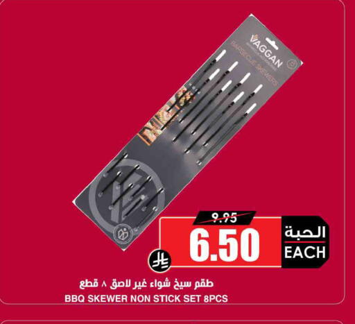 available at أسواق النخبة in مملكة العربية السعودية, السعودية, سعودية - جدة