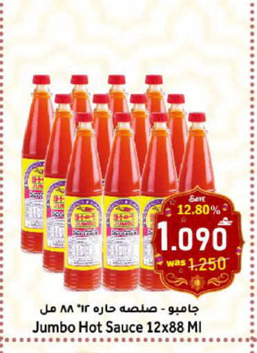 available at Al Muzn Shopping Center in Oman - Muscat