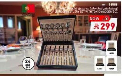 available at SACO in KSA, Saudi Arabia, Saudi - Khamis Mushait