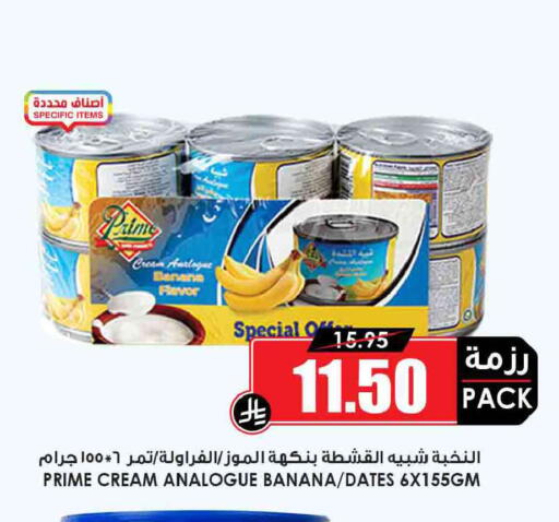 Banana available at Prime Supermarket in KSA, Saudi Arabia, Saudi - Tabuk