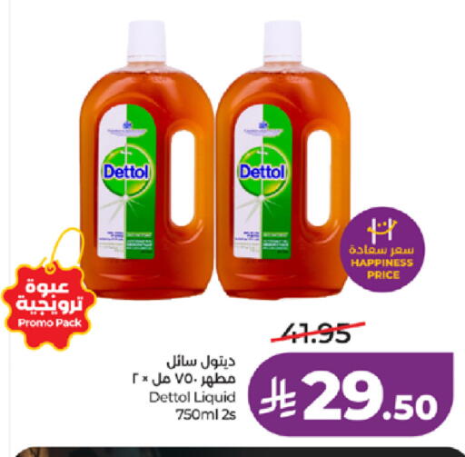 available at لولو هايبرماركت in مملكة العربية السعودية, السعودية, سعودية - تبوك