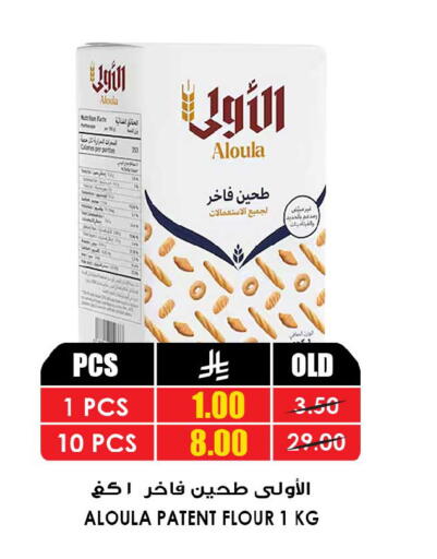available at أسواق النخبة in مملكة العربية السعودية, السعودية, سعودية - الخبر‎
