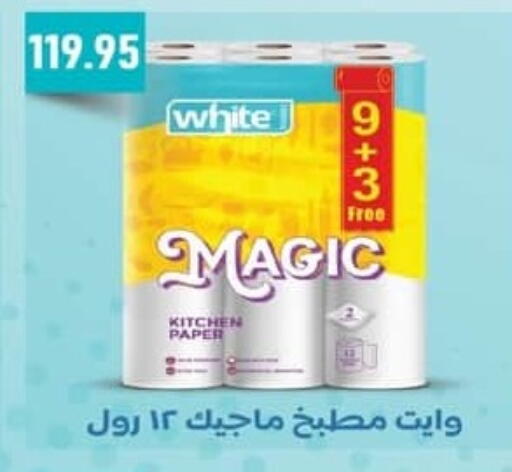 available at سبينس in Egypt - القاهرة