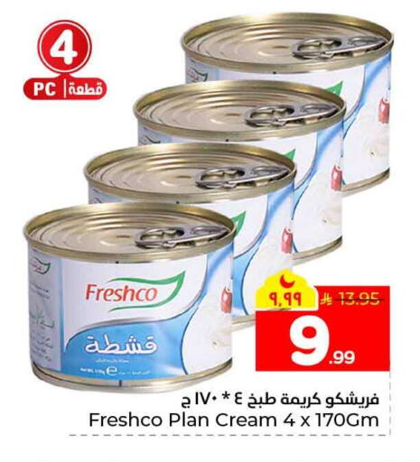 available at هايبر الوفاء in مملكة العربية السعودية, السعودية, سعودية - الخرج