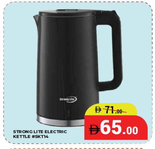 available at كيرالا هايبرماركت in الإمارات العربية المتحدة , الامارات - رَأْس ٱلْخَيْمَة