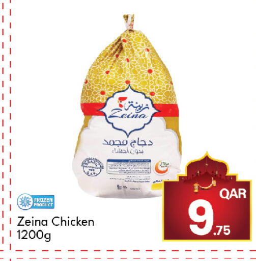 available at جي-ماكس هايبرماركت in قطر - الوكرة