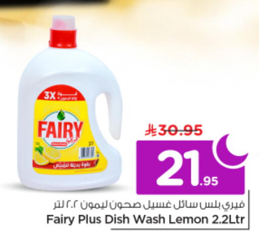 Lemon available at نستو in مملكة العربية السعودية, السعودية, سعودية - الرياض