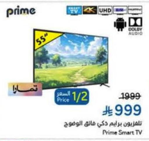 available at هايبر بنده in مملكة العربية السعودية, السعودية, سعودية - تبوك