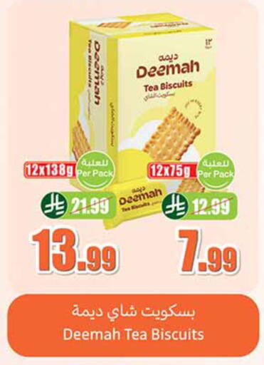 available at Othaim Markets in KSA, Saudi Arabia, Saudi - Tabuk