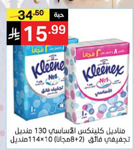 available at نوري سوبر ماركت‎ in مملكة العربية السعودية, السعودية, سعودية - جدة