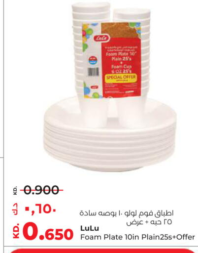 available at لولو هايبر ماركت in الكويت - محافظة الأحمدي