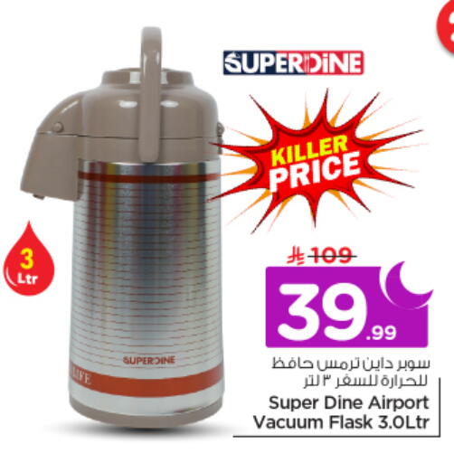 available at نستو in مملكة العربية السعودية, السعودية, سعودية - الرياض