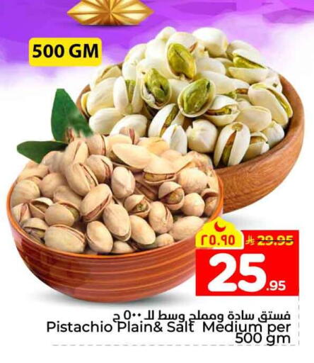 available at Hyper Al Wafa in KSA, Saudi Arabia, Saudi - Al-Kharj