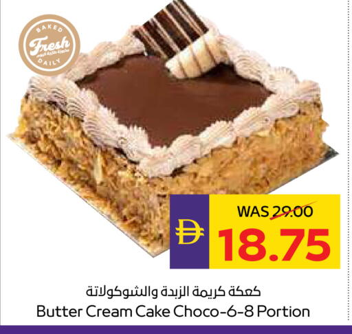 available at أدكووب in الإمارات العربية المتحدة , الامارات - رَأْس ٱلْخَيْمَة