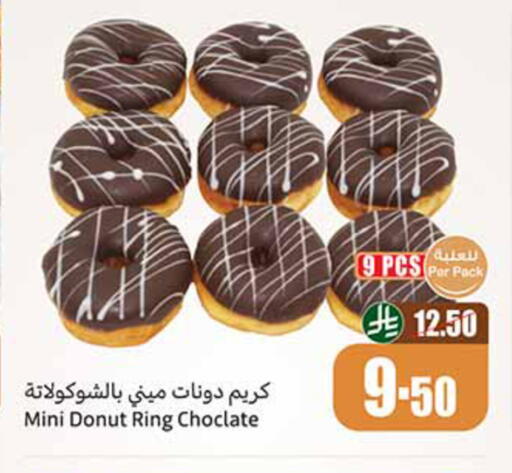 available at Othaim Markets in KSA, Saudi Arabia, Saudi - Tabuk