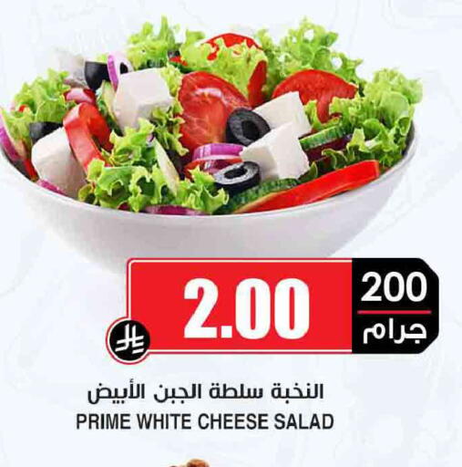 available at أسواق النخبة in مملكة العربية السعودية, السعودية, سعودية - جدة