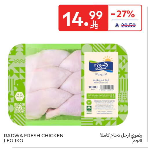 available at كارفور in مملكة العربية السعودية, السعودية, سعودية - جدة