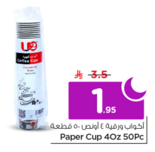 available at Nesto in KSA, Saudi Arabia, Saudi - Riyadh