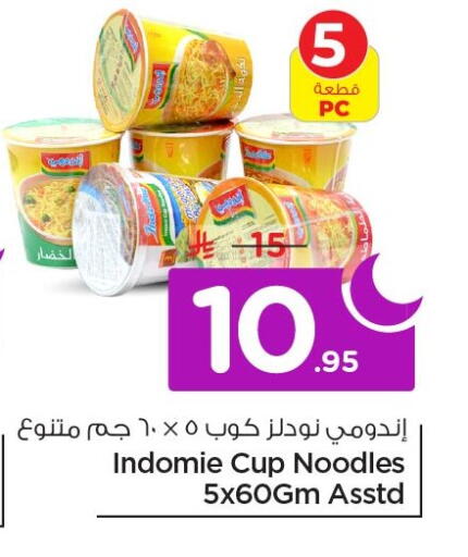 available at Nesto in KSA, Saudi Arabia, Saudi - Al Khobar