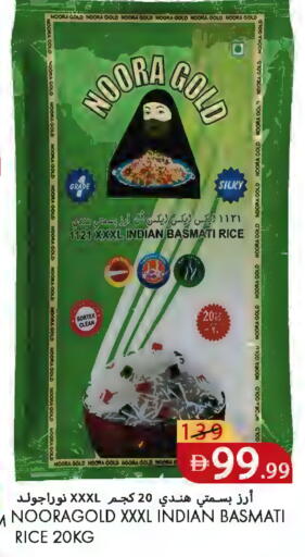 available at  روابي ماركت عجمان in الإمارات العربية المتحدة , الامارات - الشارقة / عجمان