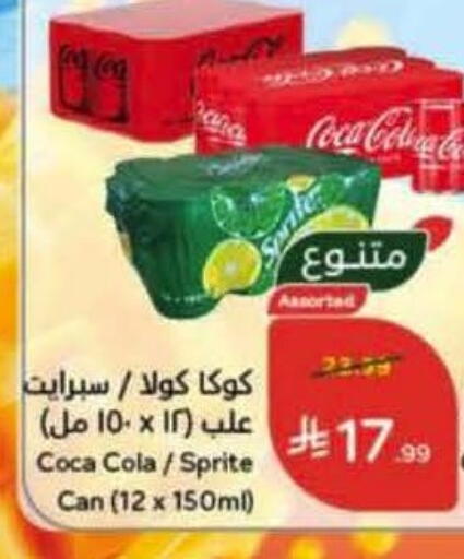 available at Hyper Panda in KSA, Saudi Arabia, Saudi - Al-Kharj
