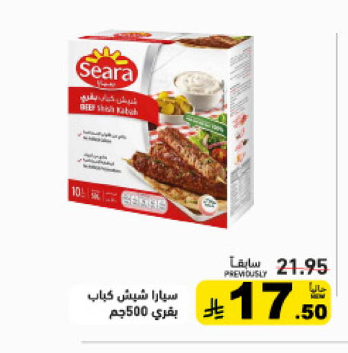 available at Aswaq Ramez in KSA, Saudi Arabia, Saudi - Tabuk