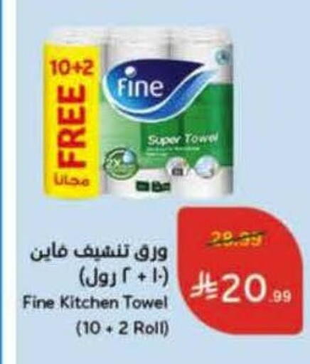 available at Hyper Panda in KSA, Saudi Arabia, Saudi - Jeddah