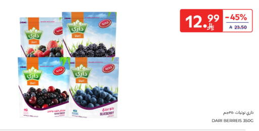 Blueberry BlueBerry available at Carrefour in KSA, Saudi Arabia, Saudi - Jeddah