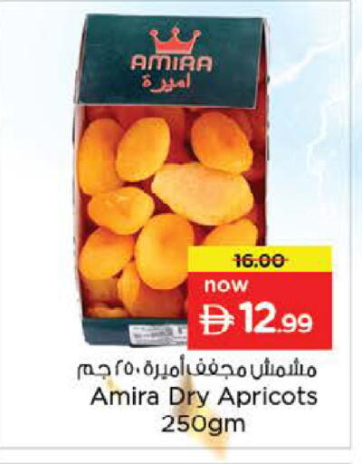 available at نستو هايبرماركت in الإمارات العربية المتحدة , الامارات - رَأْس ٱلْخَيْمَة