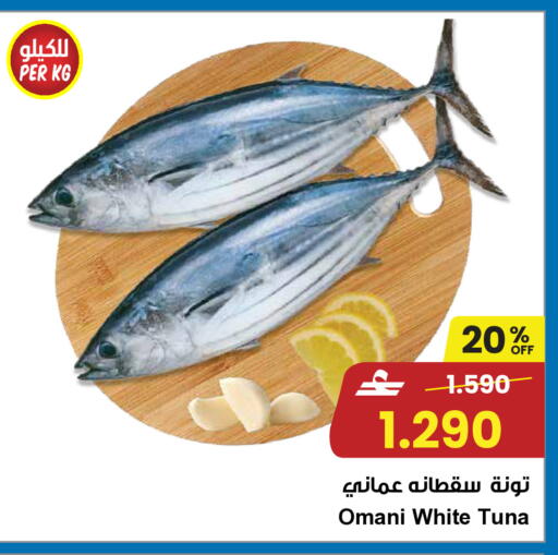 available at Sultan Center  in Oman - Muscat