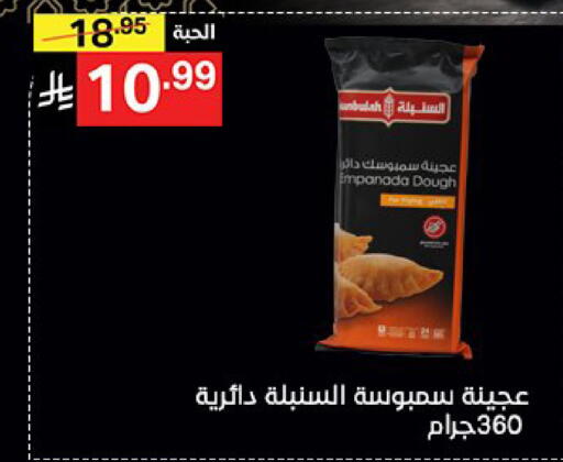 available at نوري سوبر ماركت‎ in مملكة العربية السعودية, السعودية, سعودية - جدة