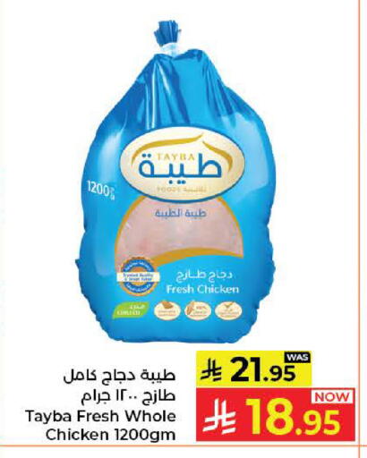 available at كبايان هايبرماركت in مملكة العربية السعودية, السعودية, سعودية - جدة