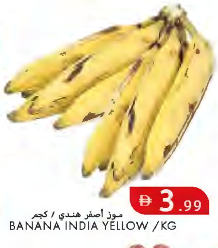 Banana from India available at  روابي ماركت عجمان in الإمارات العربية المتحدة , الامارات - الشارقة / عجمان