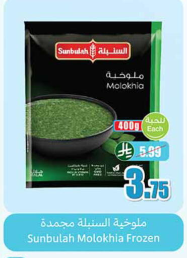 available at Othaim Markets in KSA, Saudi Arabia, Saudi - Tabuk