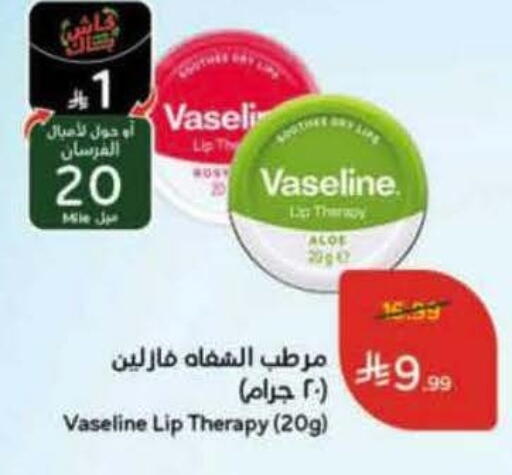 available at هايبر بنده in مملكة العربية السعودية, السعودية, سعودية - تبوك